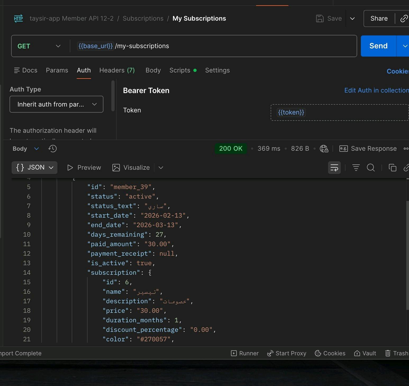 صورة الفعالية